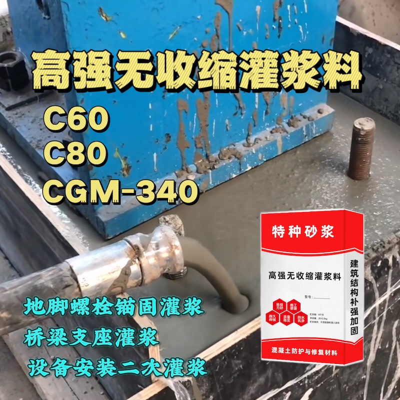 阳江灌浆料施工需要振捣吗？